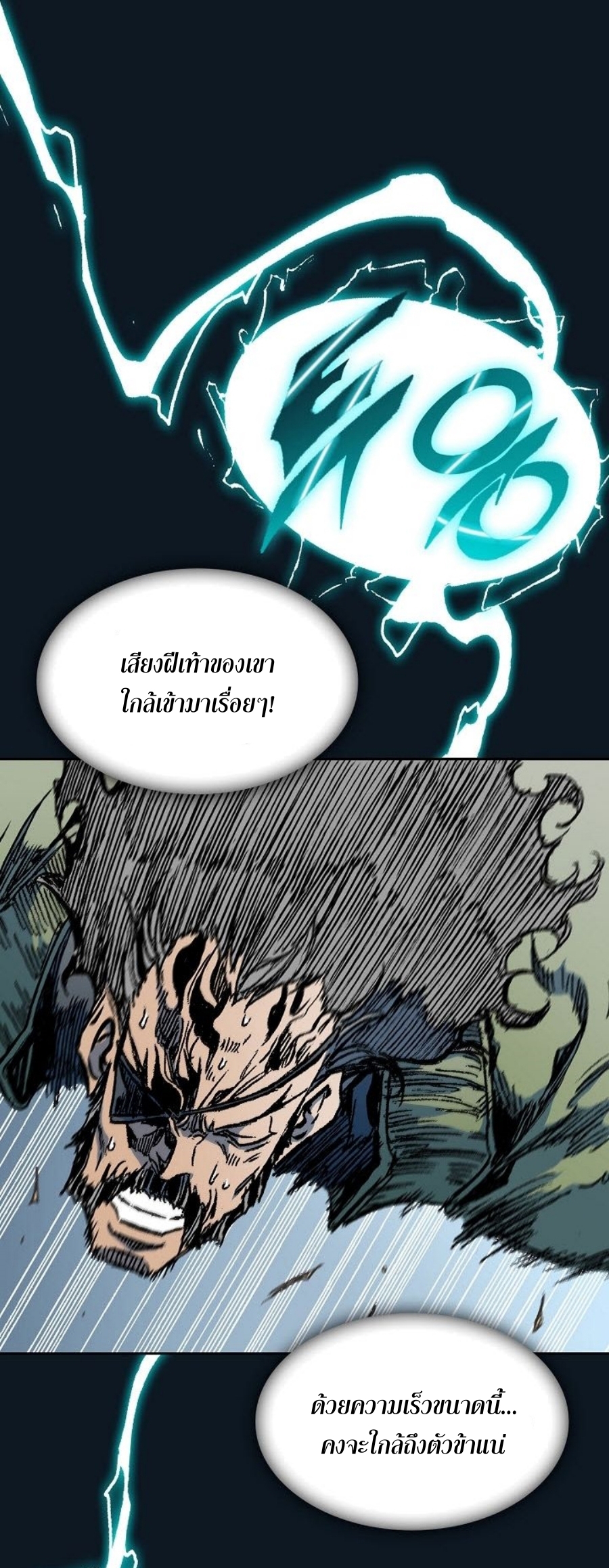 Memoir Of The King Of War 88 (47)